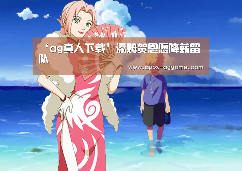ag真人厅下载