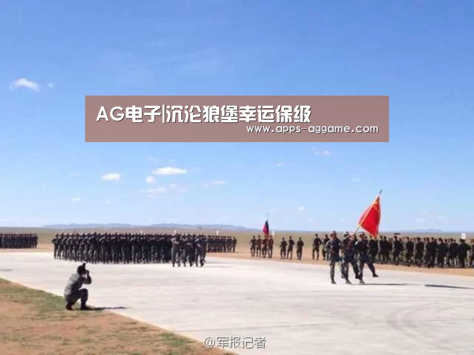 AG电子|沉沦狼堡幸运保级(图1) ag真人厅下载